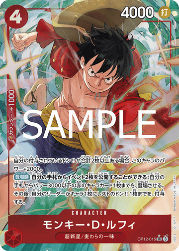 OP12-015 Monkey.D.Luffy Super Rare Parallel – One Piece Card Game OP-12 Legacy of the Master Japanese card