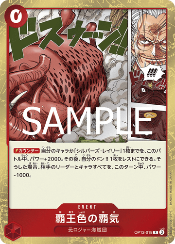 OP12-018 Color of the Supreme King Haki Rare – One Piece Card Game OP-12 Legacy of the Master Japanese card