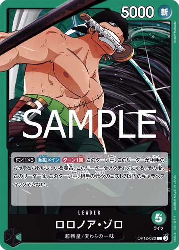 OP12-020 Roronoa Zoro Leader – One Piece Card Game OP-12 Legacy of the Master Japanese card