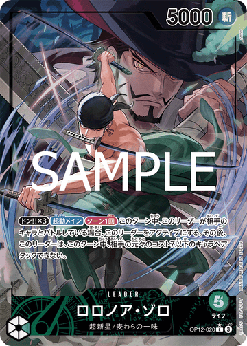 OP12-020 Roronoa Zoro Leader Parallel – One Piece Card Game OP-12 Legacy of the Master Japanese card