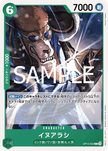 OP12-022 Inuarashi Common – One Piece Card Game OP-12 Legacy of the Master Japanese card
