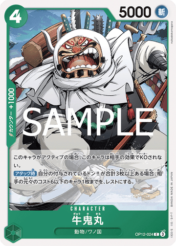 OP12-024 Gyukimaru Common – One Piece Card Game OP-12 Legacy of the Master Japanese card