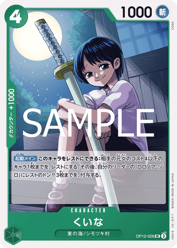OP12-026 Kuina Uncommon – One Piece Card Game OP-12 Legacy of the Master Japanese card