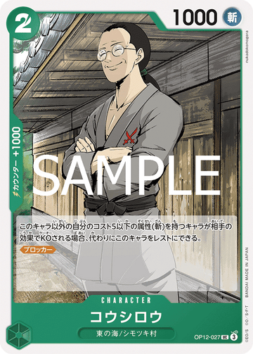 OP12-027 Koushirou Uncommon – One Piece Card Game OP-12 Legacy of the Master Japanese card