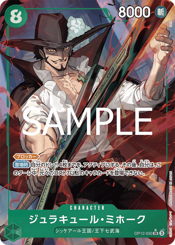 OP12-030 Dracule Mihawk Super Rare Parallel – One Piece Card Game OP-12 Legacy of the Master Japanese card