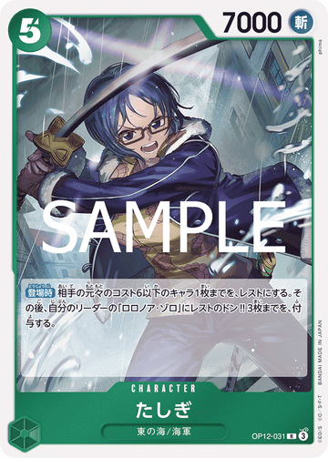 OP12-031 Tashigi Rare – One Piece Card Game OP-12 Legacy of the Master Japanese card