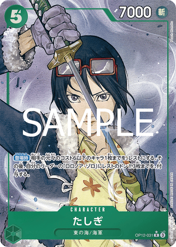 OP12-031 Tashigi Rare Parallel – One Piece Card Game OP-12 Legacy of the Master Japanese card