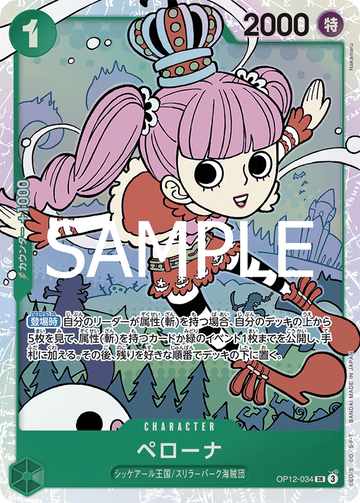 OP12-034 Perona Super Rare – One Piece Card Game OP-12 Legacy of the Master Japanese card