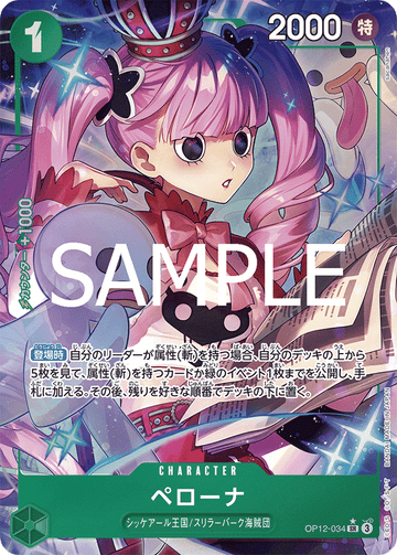 OP12-034 Perona Super Rare Parallel – One Piece Card Game OP-12 Legacy of the Master Japanese card
