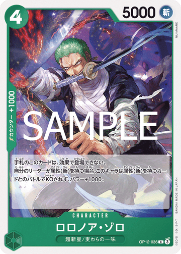 OP12-036 Roronoa Zoro Common – One Piece Card Game OP-12 Legacy of the Master Japanese card