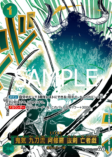 OP12-037 Demon Aura Nine Sword Style Asura Blades Drawn Dead Man's Game Rare Parallel – One Piece Card Game OP-12 Legacy of the Master Japanese card