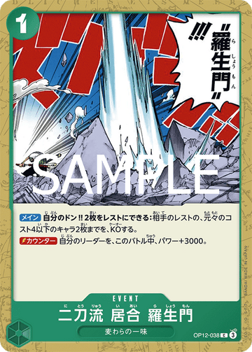OP12-038 Two-Sword Style Rashomon Common – One Piece Card Game OP-12 Legacy of the Master Japanese card