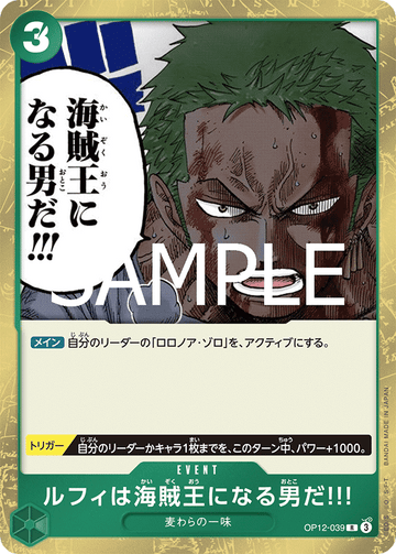OP12-039 Luffy Is the Man Who Will Become the King of Pirates!!! Rare – One Piece Card Game OP-12 Legacy of the Master Japanese card
