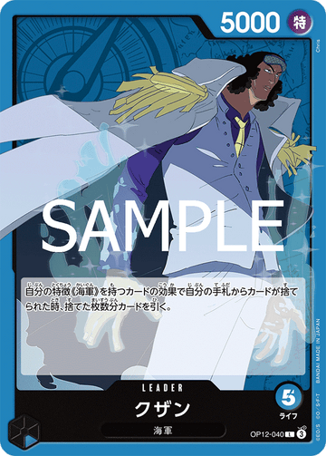 OP12-040 Kuzan Leader – One Piece Card Game OP-12 Legacy of the Master Japanese card