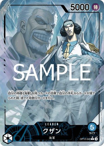 OP12-040 Kuzan Leader Parallel – One Piece Card Game OP-12 Legacy of the Master Japanese card