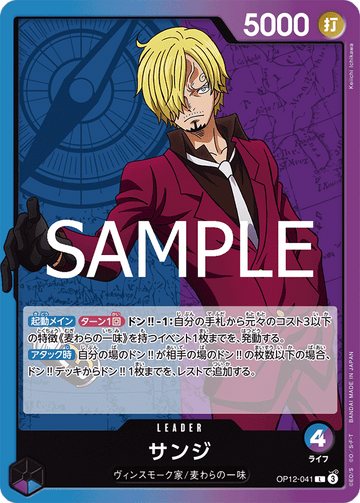 OP12-041 Sanji Leader – One Piece Card Game OP-12 Legacy of the Master Japanese card