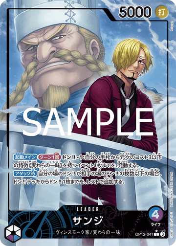 OP12-041 Sanji Leader Parallel – One Piece Card Game OP-12 Legacy of the Master Japanese card