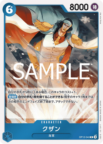OP12-043 Kuzan Rare – One Piece Card Game OP-12 Legacy of the Master Japanese card