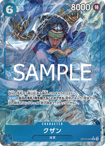 OP12-043 Kuzan Rare Parallel – One Piece Card Game OP-12 Legacy of the Master Japanese card