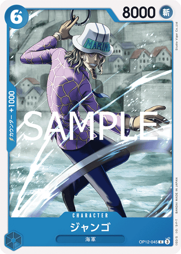 OP12-045 Jango Common – One Piece Card Game OP-12 Legacy of the Master Japanese card