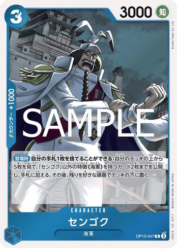 OP12-047 Sengoku Rare – One Piece Card Game OP-12 Legacy of the Master Japanese card