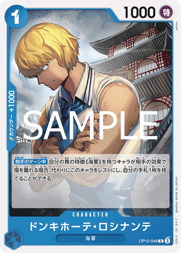 OP12-048 Donquixote Rosinante Common – One Piece Card Game OP-12 Legacy of the Master Japanese card