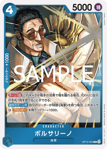 OP12-053 Borsalino Rare – One Piece Card Game OP-12 Legacy of the Master Japanese card