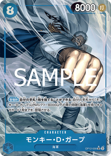 OP12-056 Monkey.D.Garp Super Rare Parallel – One Piece Card Game OP-12 Legacy of the Master Japanese card