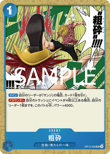 OP12-059 Concasser Uncommon – One Piece Card Game OP-12 Legacy of the Master Japanese card