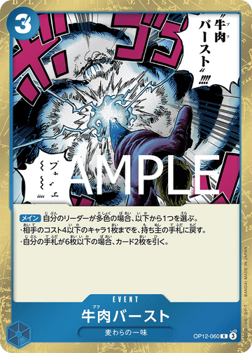OP12-060 Boeuf Burst Rare – One Piece Card Game OP-12 Legacy of the Master Japanese card