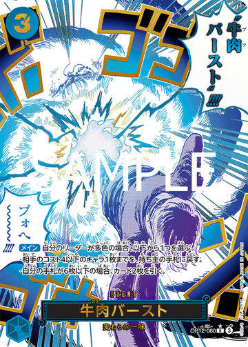 OP12-060 Boeuf Burst Rare Parallel – One Piece Card Game OP-12 Legacy of the Master Japanese card