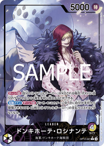 OP12-061 Donquixote Rosinante Leader Parallel – One Piece Card Game OP-12 Legacy of the Master Japanese card