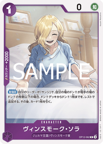 OP12-062 Vinsmoke Sora Rare – One Piece Card Game OP-12 Legacy of the Master Japanese card
