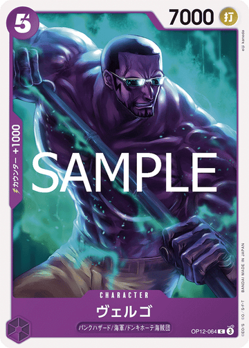 OP12-064 Vergo Common – One Piece Card Game OP-12 Legacy of the Master Japanese card