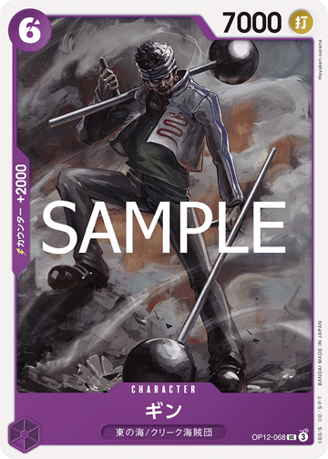 OP12-068 Gin Uncommon – One Piece Card Game OP-12 Legacy of the Master Japanese card