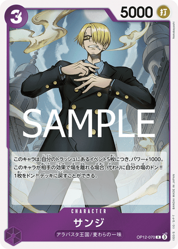 OP12-070 Sanji Rare – One Piece Card Game OP-12 Legacy of the Master Japanese card
