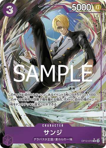OP12-070 Sanji Rare Parallel – One Piece Card Game OP-12 Legacy of the Master Japanese card