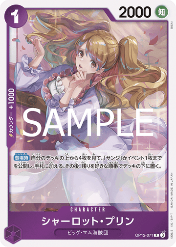 OP12-071 Charlotte Pudding Rare – One Piece Card Game OP-12 Legacy of the Master Japanese card