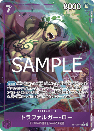 OP12-073 Trafalgar Law Super Rare Parallel – One Piece Card Game OP-12 Legacy of the Master Japanese card