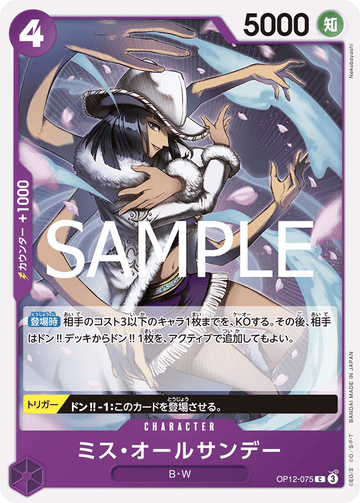OP12-075 Ms. All Sunday Common – One Piece Card Game OP-12 Legacy of the Master Japanese card
