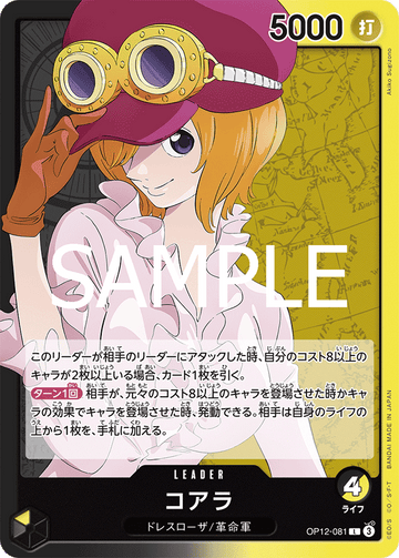OP12-081 Koala Leader – One Piece Card Game OP-12 Legacy of the Master Japanese card