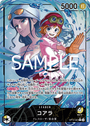 OP12-081 Koala Leader Parallel – One Piece Card Game OP-12 Legacy of the Master Japanese card