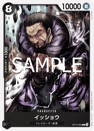 OP12-082 Issho Common – One Piece Card Game OP-12 Legacy of the Master Japanese card