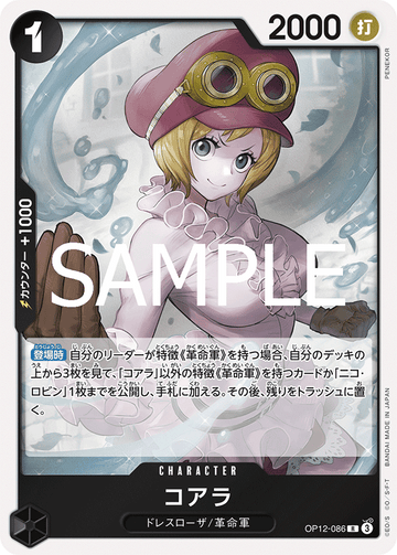 OP12-086 Koala Rare – One Piece Card Game OP-12 Legacy of the Master Japanese card