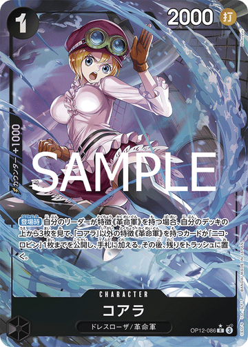 OP12-086 Koala Rare Parallel – One Piece Card Game OP-12 Legacy of the Master Japanese card