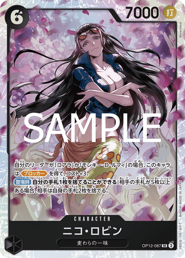 OP12-087 Nico Robin Super Rare – One Piece Card Game OP-12 Legacy of the Master Japanese card