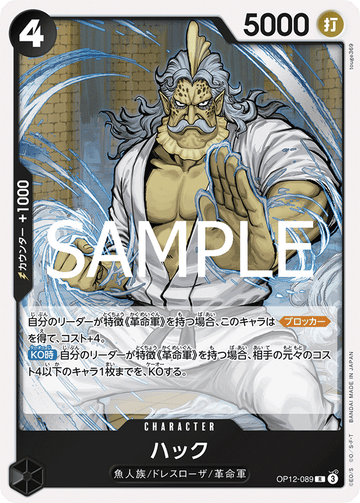 OP12-089 Hack Rare – One Piece Card Game OP-12 Legacy of the Master Japanese card