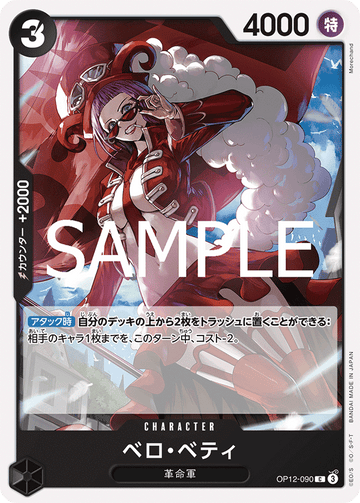 OP12-090 Belo Betty Common – One Piece Card Game OP-12 Legacy of the Master Japanese card