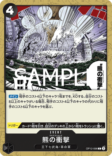 OP12-096 Ursa Shock Common – One Piece Card Game OP-12 Legacy of the Master Japanese card