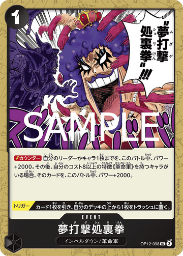 OP12-098 Hair Removal Fist Uncommon – One Piece Card Game OP-12 Legacy of the Master Japanese card